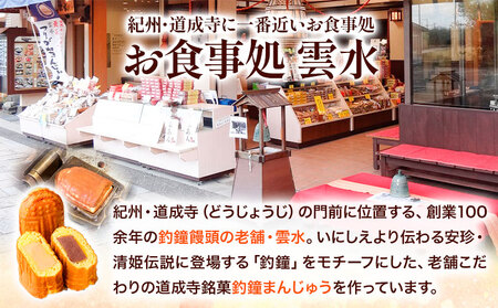 釣鐘まんじゅう 26個入り 黒餡 白餡 まんじゅう