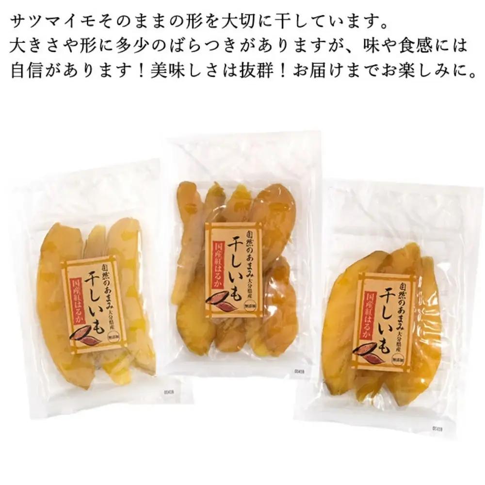 国産干し芋（130g×5袋） / 国産 紅はるか ほしいも いも 芋 さつまいも さつま芋  お菓子 和菓子 おやつ スイーツ 【kmr022-1】