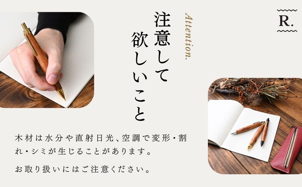 ケヤキの木軸シャープペン (ゴールド) | シャープペン ペン 木軸ペン 杢軸ペン 木製シャープペン 木製ペン 杢軸シャープペン 筆記用具 文房具 木軸 欅 ケヤキ けやき 無垢材 木材 天然木材 木