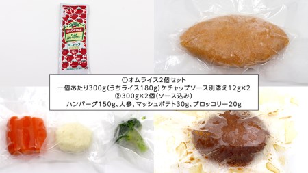 国産牛使用 こだわり 冷凍 洋食 2種セット オムライス 2食 ハンバーグ 2個 300g 洋食 究極 本格 ビーフシチュー デミグラス しっとり ふわふわ オムライス チキンライス 老舗 洋食 レン