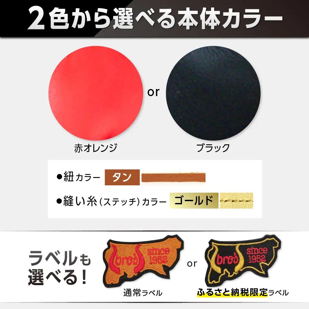 硬式 外野手 用 2色から選べる!野球グローブ【吉川清商店　bro's】高校生 大人 成人