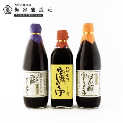 ふるさと納税 吉野町 宮滝しょうゆセット【醤油セット】天然醸造濃口醤油・ぽん酢しょうゆ・だし醤油詰合せ