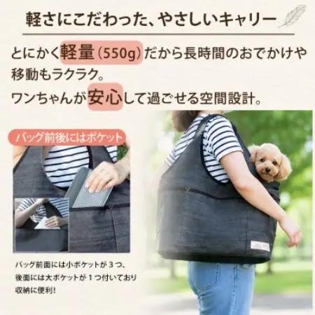 ペット用キャリー ふっくらキャリーM デニムブラック LIP1001【1755621】
