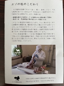 ジビエ 北海道 鹿肉 肉まん 8個×150g 人気 冷凍 鹿