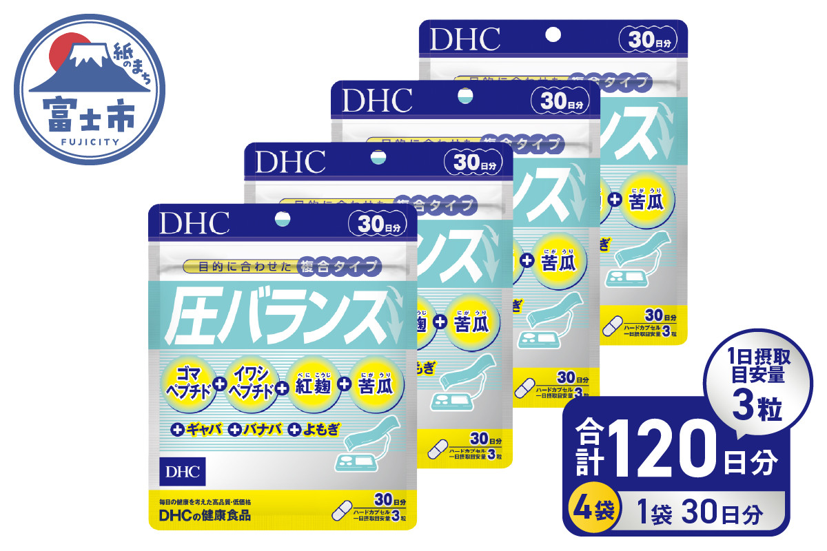 
DHC 圧バランス 30日分 4個(120日分)セット サプリメント ゴマペプチド イワシペプチド 紅麹 苦瓜 健康維持 富士市 [sf014-030]
