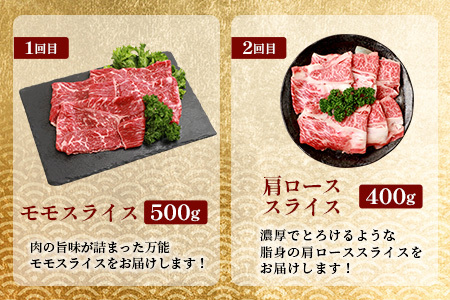 お試し定期便 【 定期便 3回 】 総重量 1,900g 牛肉 椎葉牛の スライス肉 ＆ 切り落とし肉 定期便 【 日本三大秘境 椎葉村 育ちの黒毛和牛 】[ 牛肉 定期便 定期配送 肉 スライス肉 
