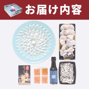 【※配送指定日必須】とらふぐ料理フルコース 冷蔵 約3人前 ふぐ AQ