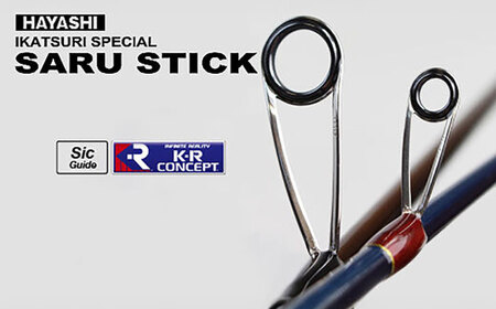 SARU STICK HSS-79 エギングロッド サルスティック 餌木猿 / 高知 釣り フィッシング 釣り具 釣り竿 竿 ロッド 漁具 アウトドア 【株式会社 林釣漁具製作所】[ATEB004]