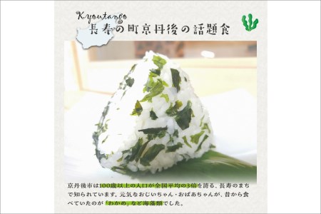 手揉みわかめ　３本入り