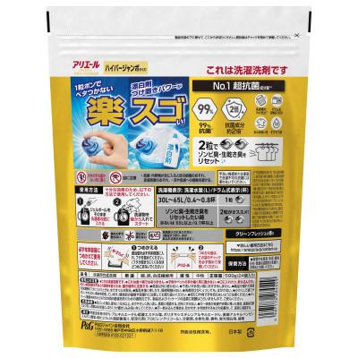 ふるさと納税 藤岡市 P&G　アリエールジェルボール プロパワー　超抗菌つめかえハイパージャンボサイズ(24個入り)×5個 |  | 02