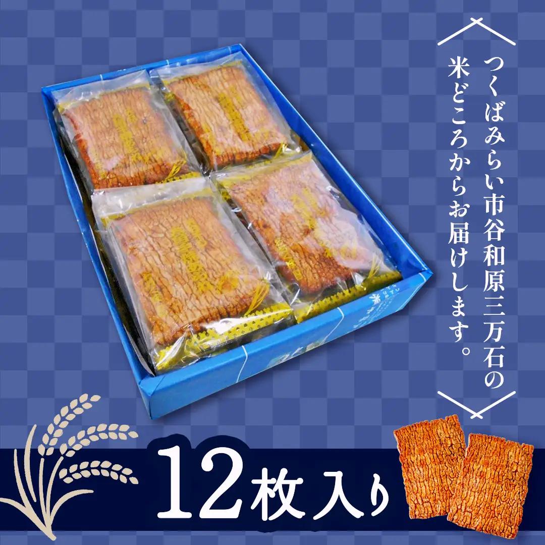大角手焼きあられ 詰合せ 12枚入り