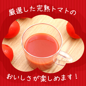 【10営業日以内発送】《食塩不使用》伊藤園 熟トマト PET 730g 15本 （完熟トマト100%）スピード発送　018-G-IT017