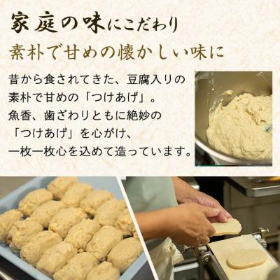 ふるさと納税 いちき串木野市 松下商店のさつま揚げ 7種 詰め合わせ |  | 02