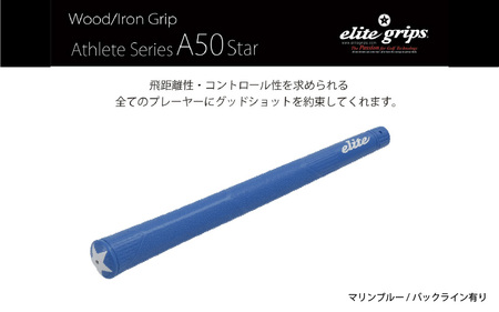 A50STARバックライン有マリンブルー ゴルフグリップ 5本セット - 飛距離性・コントロール性を追求したモデル