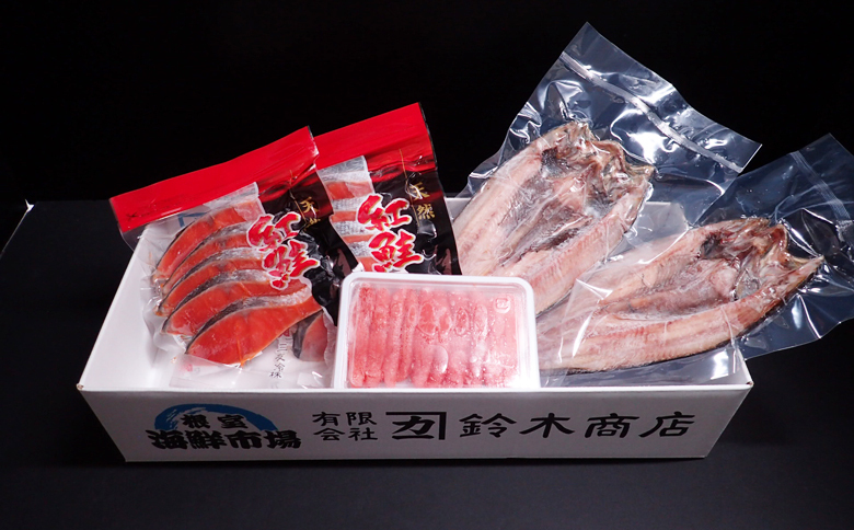 天然紅鮭10切、甘口たらこ200g、開きほっけ3枚 A-14045