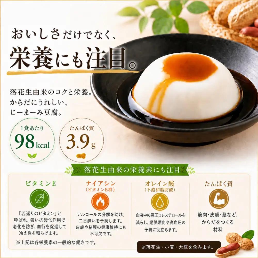 琉球じーまーみとうふ　プレーン味63g×10P