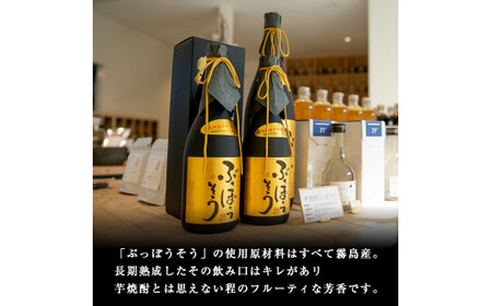 A-004 本格薩摩芋焼酎　ぶっぽうそう箱入り(720ml)原材料はすべて霧島産のいも焼酎はプレゼントにおすすめ【ナガミネ】