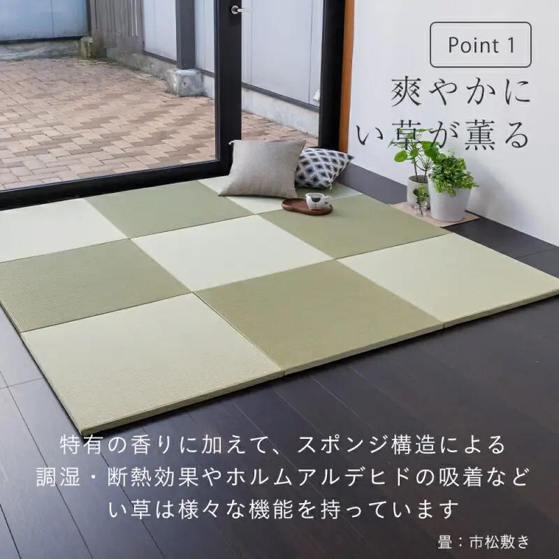 国産い草製 縁なし 置き畳 「オッチ エバ」4枚セット　TA055_001