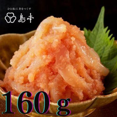 ふるさと納税 赤村 【博多辛子明太子の島本】イカめんたい160gと数の子めんたい160g(赤村) |  | 01
