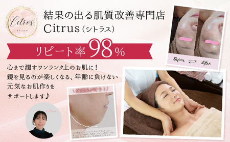 美⽩コース（陶肌トリートメント＋シルク）　260P8402