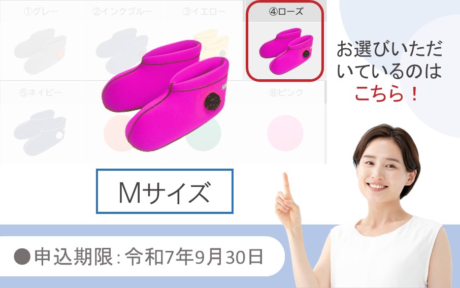 【9月30日まで】【限定色】【ローズ・Ｍ】クロッツやわらか湯たんぽ/足用ショートタイプ_2566R-11