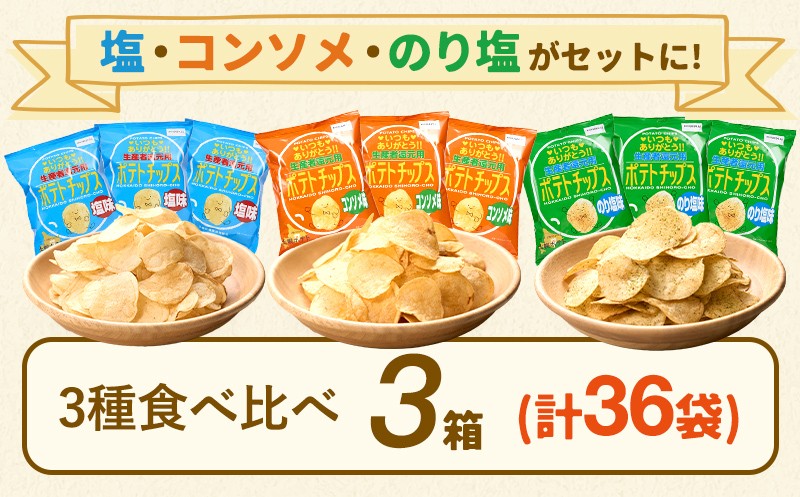 サクサクと美味しいので、たくさん届いても飽きることなく食べ切れます。
