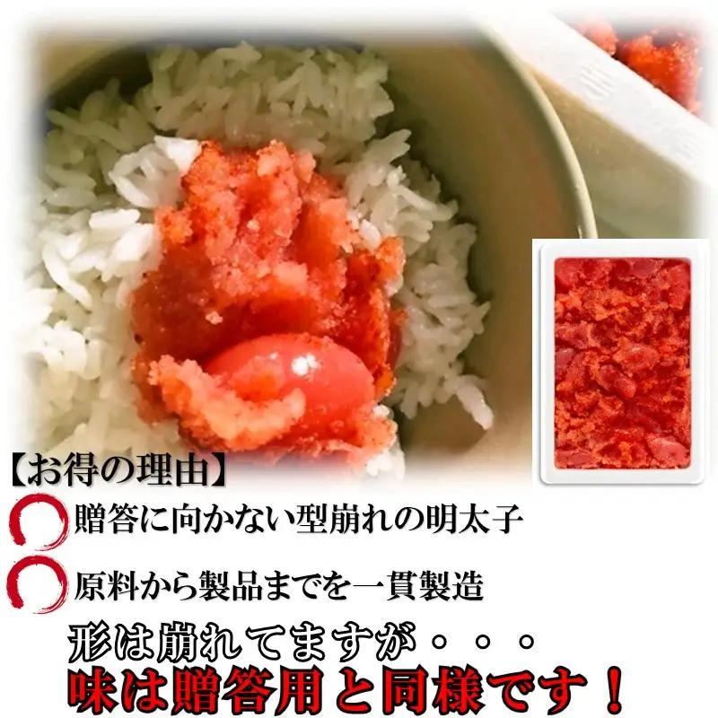 【訳あり】家庭用かたくずれ辛子明太子 1000g（500g×2パック） 2X10-S