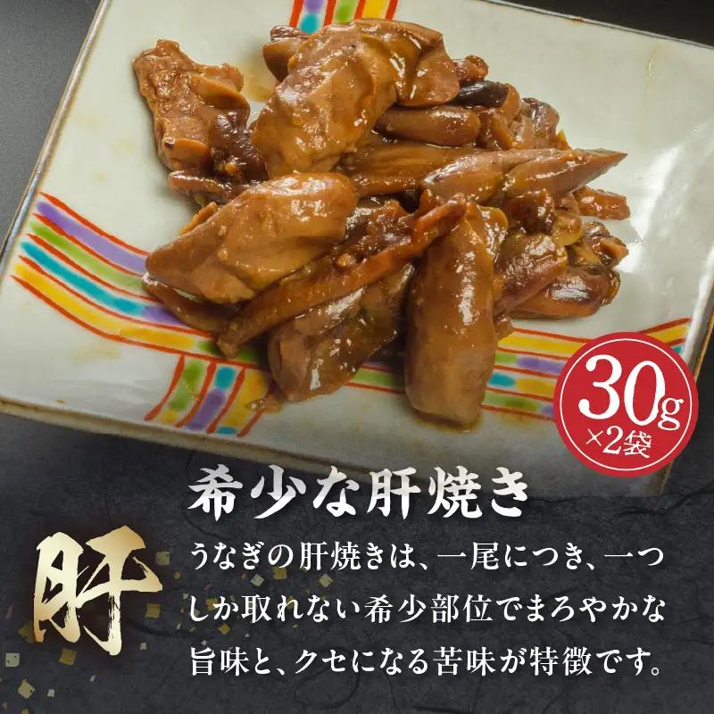 うなぎ 白焼き うなぎ[国産 2尾 肝焼き]