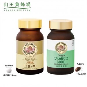 酵素分解ローヤルゼリー王乳の華とプロポリス300 (21364)【1111705】