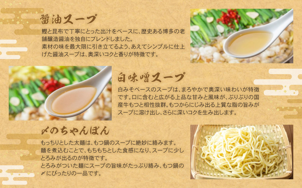 博多名物よりどり鍋セット(水炊き2～3人前・もつ鍋 醤油・白味噌各2人前)