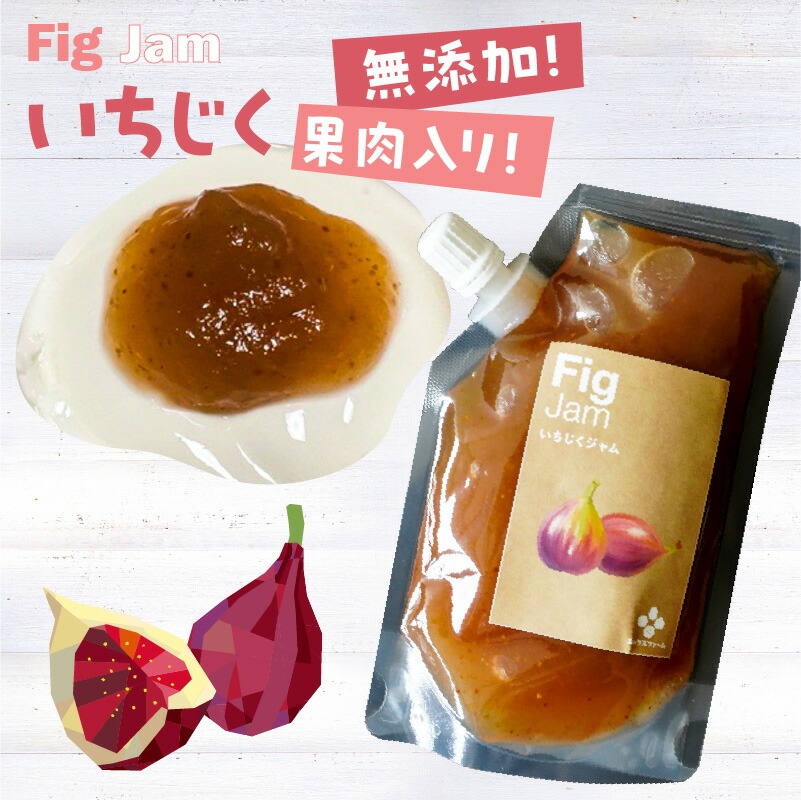 （2026年3月以降発送：予約受付）無添加 青パパイヤ・いちじく・ブルーベリーのジャム 3色セット H164-006