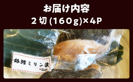 寿司屋の銀ダラみりん焼 2切×4パック 銀鱈 タラ みりん焼き 魚介類 惣菜 加工品 おかず おつまみ 冷凍 魚 福岡 九州