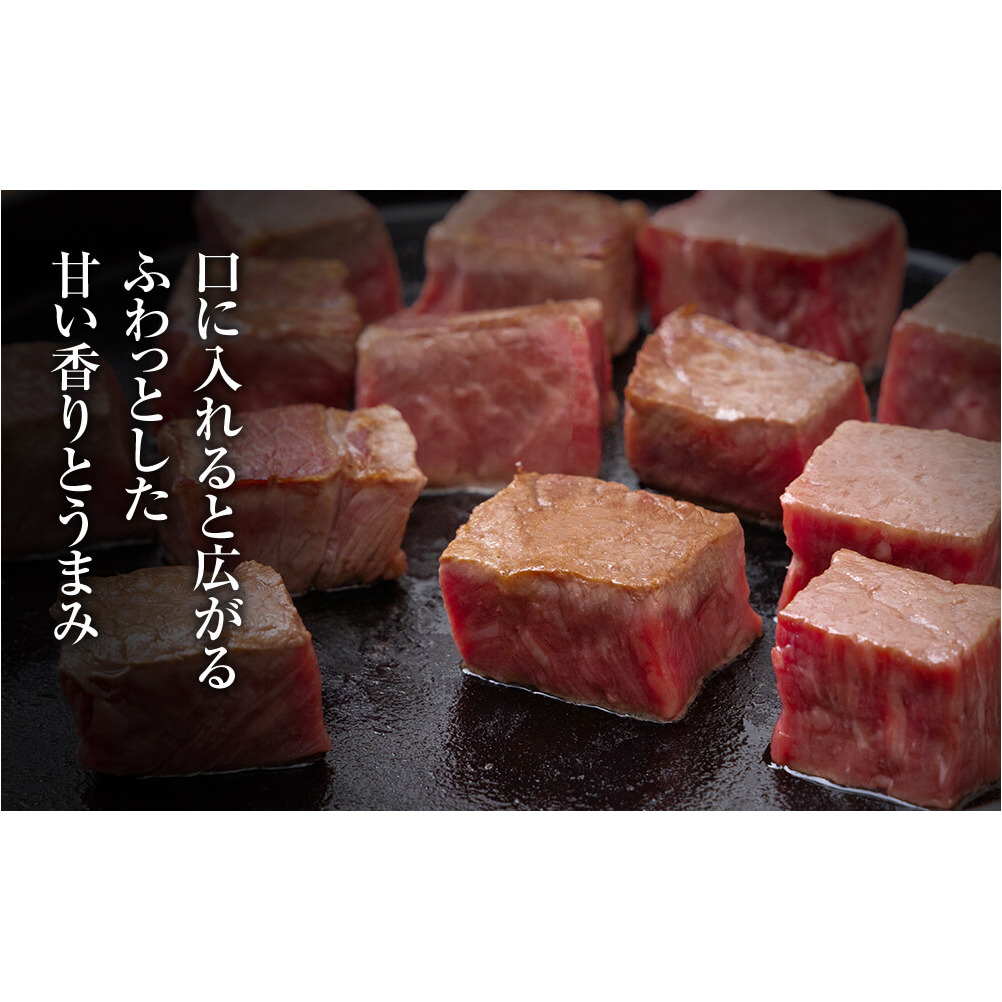 A4ランク以上！氷見牛のももを使ったサイコロステーキ1660g | 国産 牛肉 黒毛和牛 赤身 牛肉 もも ステーキ サイコロステーキ A4 牛肉_イメージ3