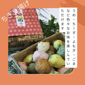 詰め合わせ 4種セット （ ちぎり揚げ フィッシュカツ カツマヨボール 鯛ちくわ ）【 魚 魚介 天ぷら 揚げ物 おつまみ おかず 惣菜 ご当地 グルメ マヨネーズ チーズ うめ ごま 角 練り物 ね