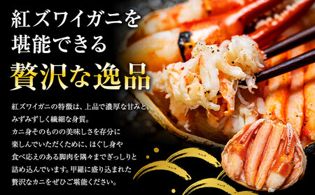 かに 2025年11月発送 金沢産 紅ズワイガニ 甲羅盛り 5個