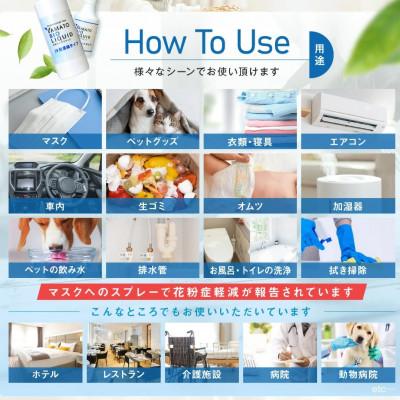 ふるさと納税 曽爾村 除菌・消臭液 大和バイオリキッド(詰め替えセット) |  | 02