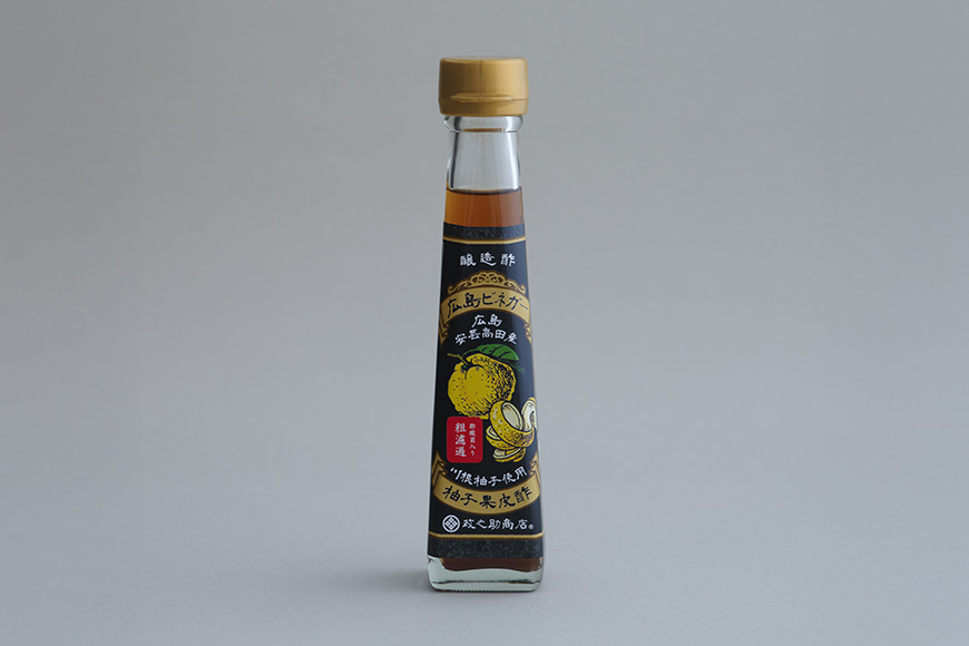 広島ビネガー 粗濾過 2本 セット 川根柚子 柚子 酢 ビネガー 広島 安芸高田市