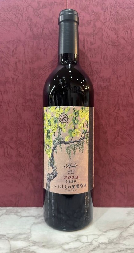 
            ≪チョイス限定≫【いにしぇの里葡萄酒】メルロー「夏」Ember'23  | ワイン わいん チョイス限定 赤ワイン 白ワイン メルロ お酒 おさけ 酒 さけ 塩尻市 長野県 信州
          