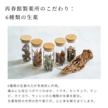 養生薬湯の入浴で整えるリラックスセット【1786734】