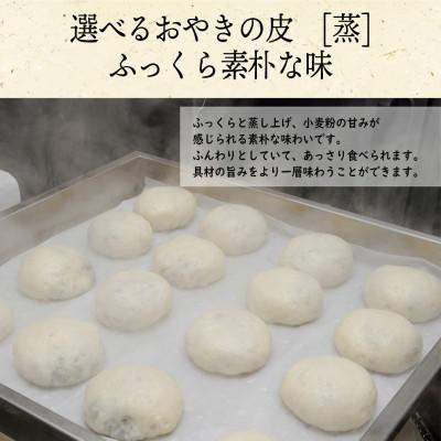 ふるさと納税 長野県 信州おやき9種詰め合わせ(蒸しタイプ)　エコ包装 |  | 03