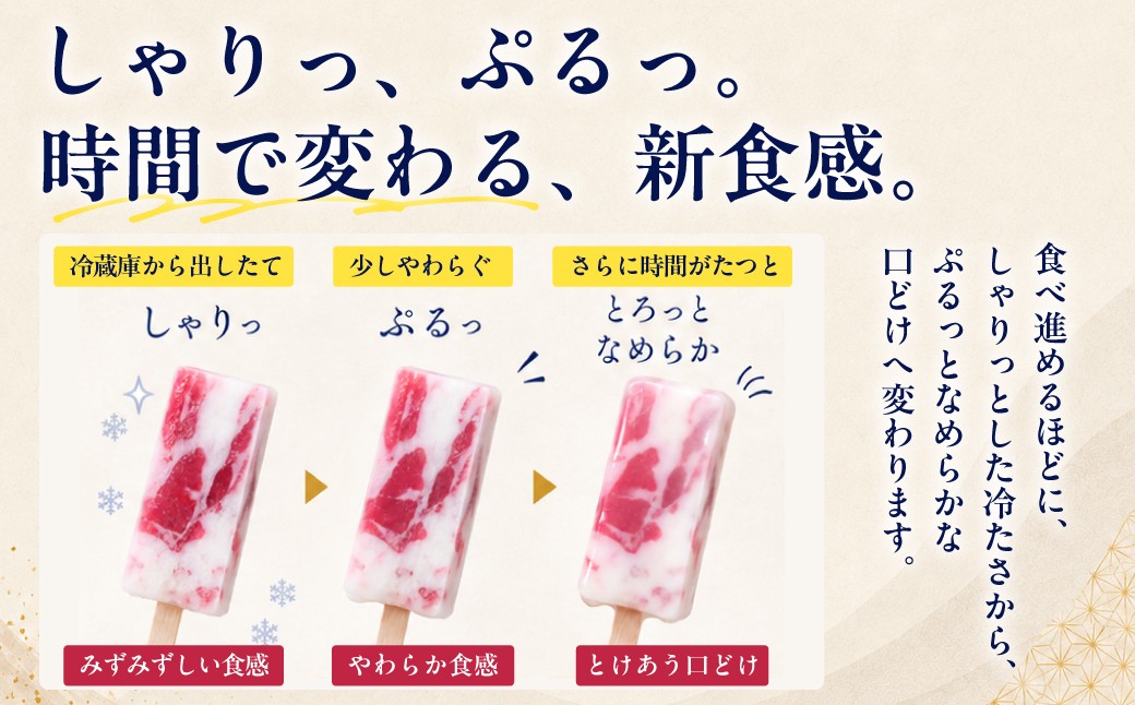 アイス あいす 葛バー アイスバー アイスキャンディー 和菓子 スイーツ 冷凍 フルーツ おやつ お菓子 デザート 詰め合わせ