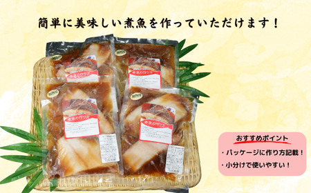 カレイ 切身 タレ漬け 4パック 煮魚用 鰈 ｶﾚｲ煮付け 煮つけ ｶﾚｲ 〆印島長水産