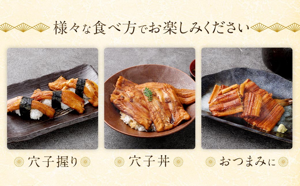 【 4ヶ月定期便 】 国産活〆 プレミアム煮穴子 500g （ 250g × 2袋 ） タレ （ 50g ） 付 魚 魚類 お魚 穴子 アナゴ あなご 魚料理 冷凍 保存料不使用 着色料不使用 添加物