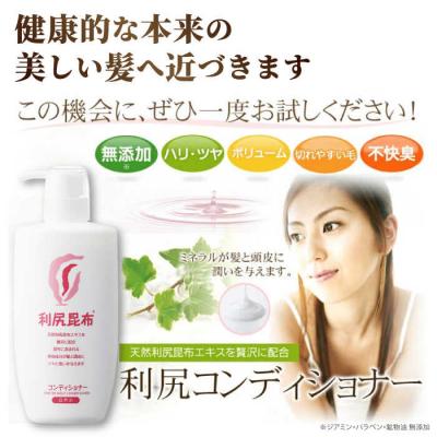 ふるさと納税 糸島市 【4本入】利尻コンディショナー [無添加] 糸島市/株式会社ピュール[AZA124] |  | 01