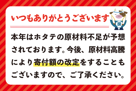 【禁輸に負けない】 訳あり 45粒前後  訳ありホタテ 1kg （ 訳ありほたて 訳ありホタテ 訳あり帆立 人気ホタテ 大人気ホタテ 人気ほたて 大人気ほたて 不揃いホタテ 不揃いほたて 訳あり品 訳