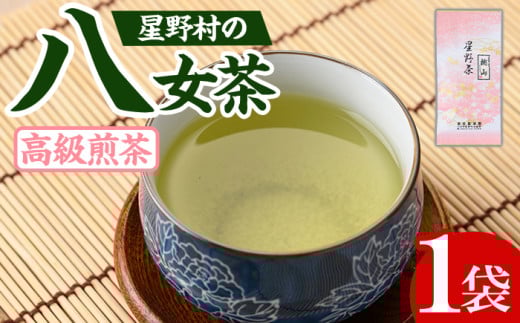 ＜先行予約受付中！2025年5月中旬以降順次発送予定＞＜2025年産＞星野村の八女茶 高級煎茶 桃山(80g) お茶 緑茶 煎茶 常温【朝ごはん本舗】as05-024