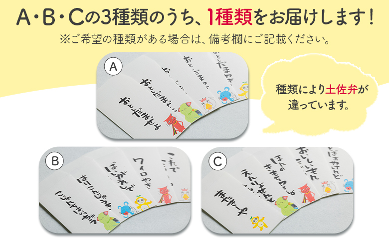 ポチ袋 5枚セット トサベンジャーズ - 封筒 金封 ぽち袋 祝儀袋 点袋 お年玉 おとしだま お正月 感謝 お返し 心付け 気持ち 文字入り 手書き 土佐弁 トサベンジャーズ オリジナルキャラクター
