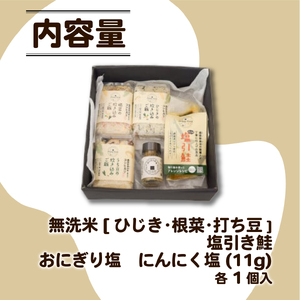J49_01　ハッピーキャンプ炊き込みご飯と塩引き鮭とにんにく塩セット【 キャンプ アウトドア 炊き込みご飯 米 塩引き鮭 にんにく 保存食 備蓄食 防災 セキカワカナモノ 】