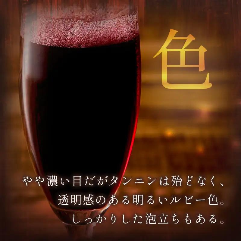 スパークリングワイン 赤 サペラヴィ 750ml 京都丹波ワイン