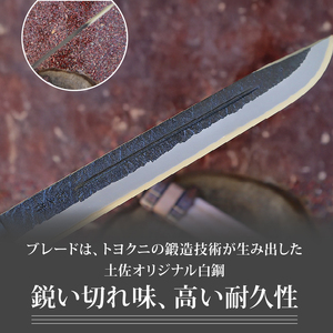 晶之作 狩猟刀300 洋樫柄 両面ヒ入 | ナイフ キャンプ 狩猟 刃物 南国市